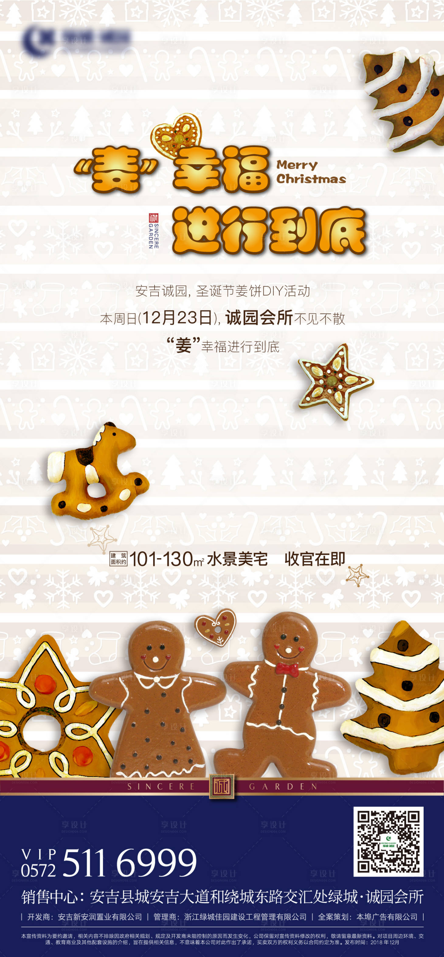 源文件下载【享设计】搜索编号：23750019595398587【周末DIY海报】