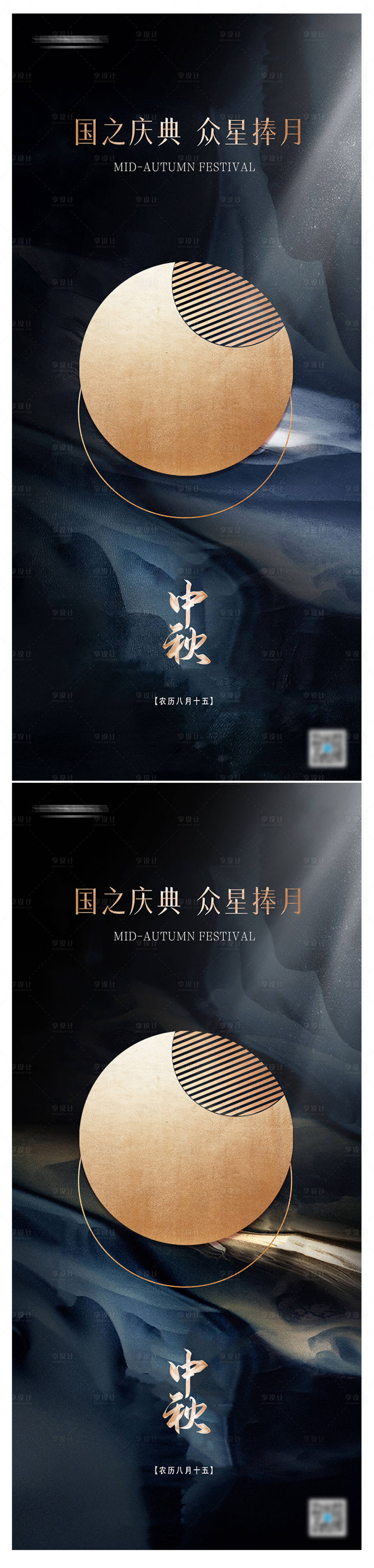源文件下載【享設計】搜索編號：40890019402801749【中秋節(jié)海報】