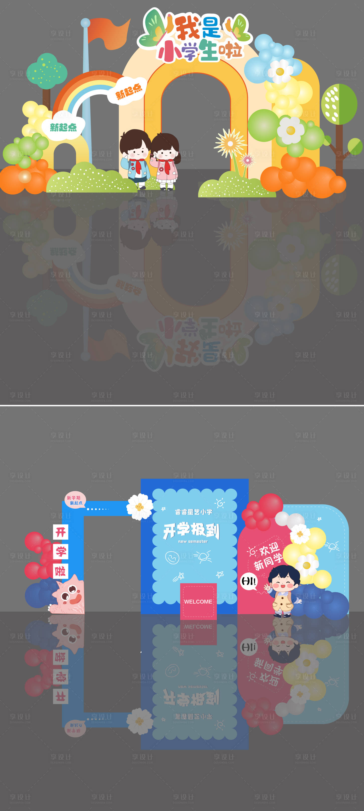 源文件下载【卡通美陈物料】编号：23820019184494979