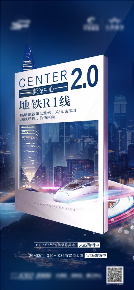 源文件下载【地产城市价值点海报】编号：80550019367199740