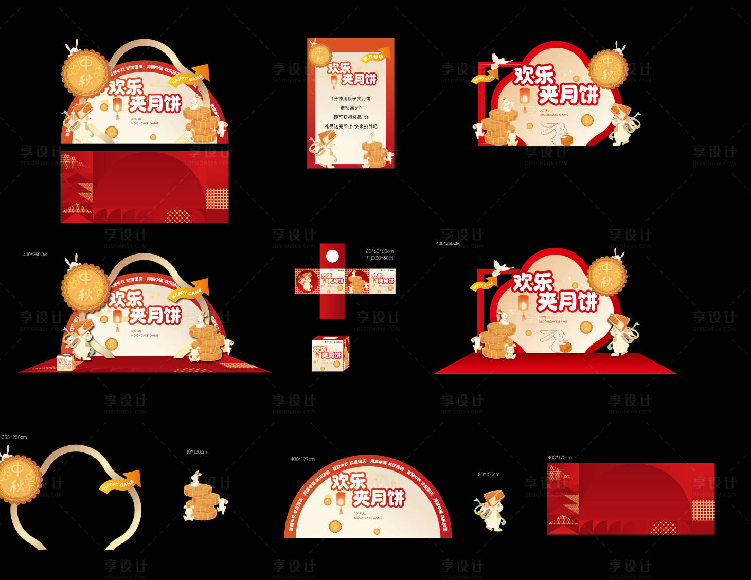 源文件下载【中秋  】编号：51550019481926251