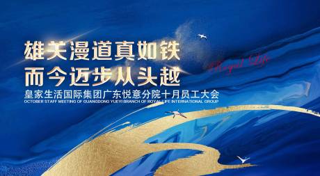 源文件下载【医美员工大会背景板】编号：42590019182708219