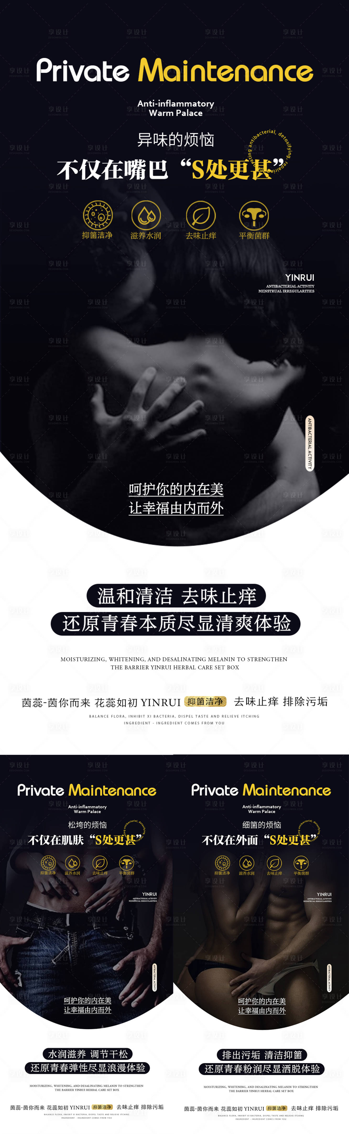 源文件下载【享设计】搜索编号：70580019399984067【私密的烦恼】