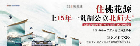 源文件下載【享設計】搜索編號：14060019135092006【地產新中式主畫面廣告展板】