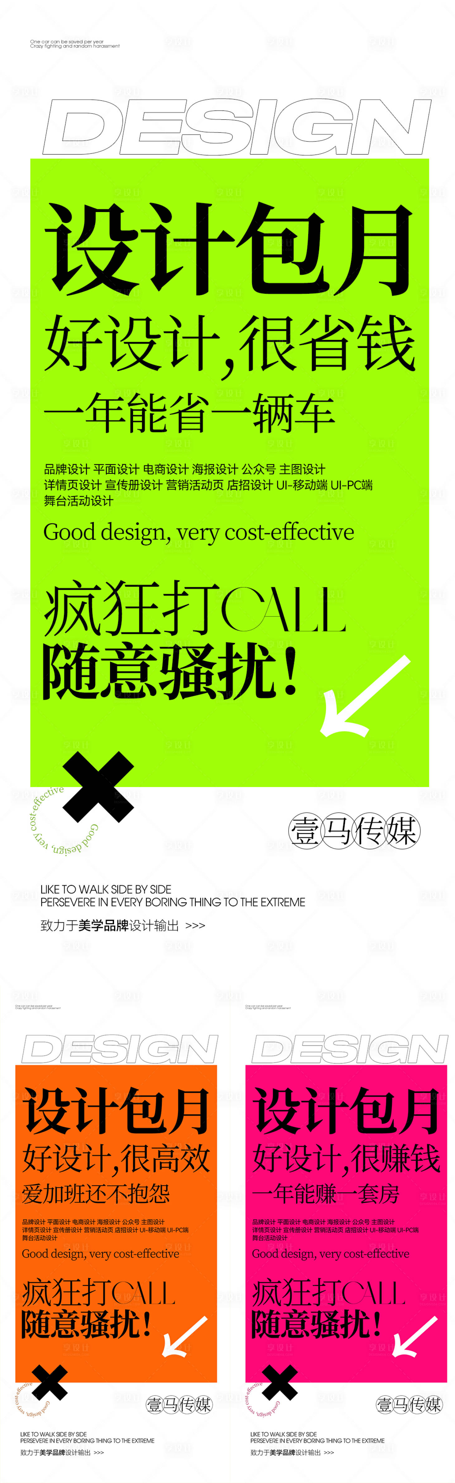 源文件下載【享設計】搜索編號：40250019388714371【微商海報】
