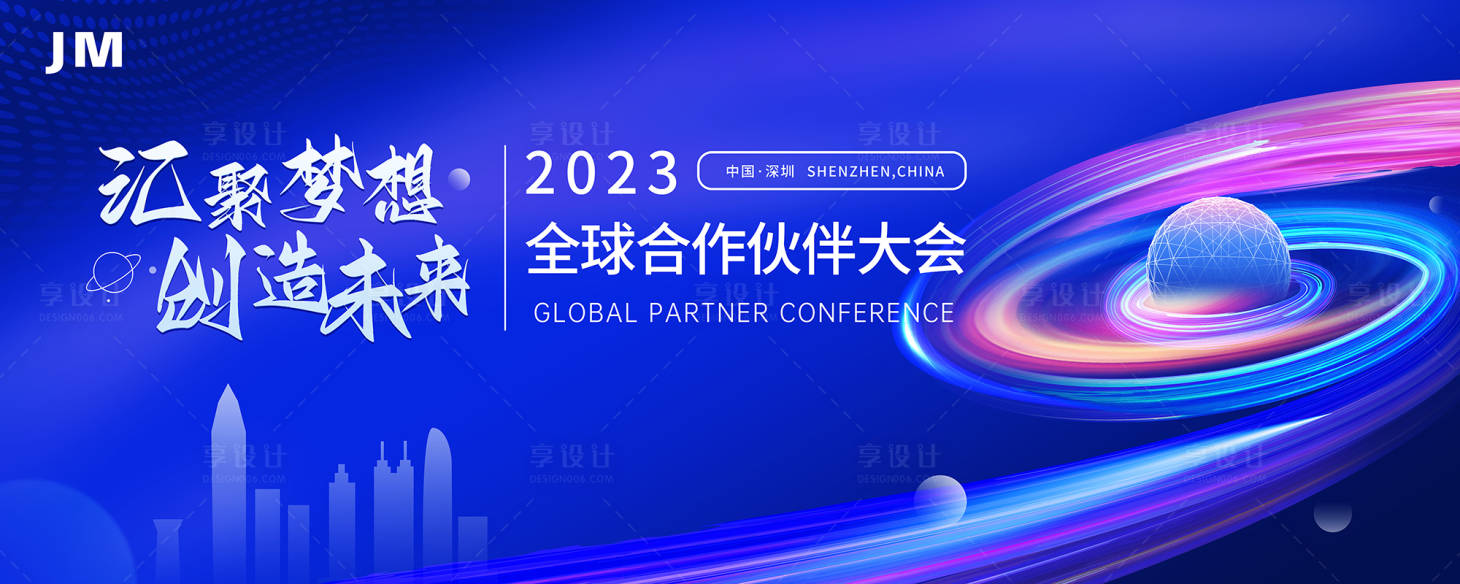 源文件下载【享设计】搜索编号：49180019522704096【汇聚梦想主视觉】