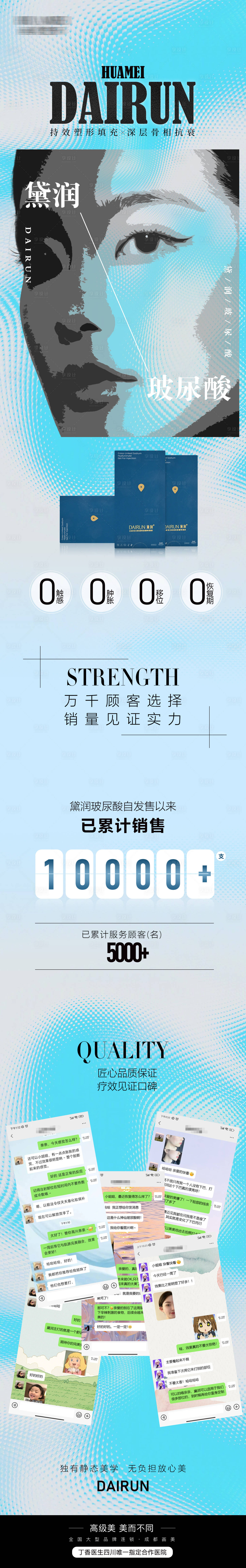 源文件下載【享設計】搜索編號：53970019242625740【黛潤】