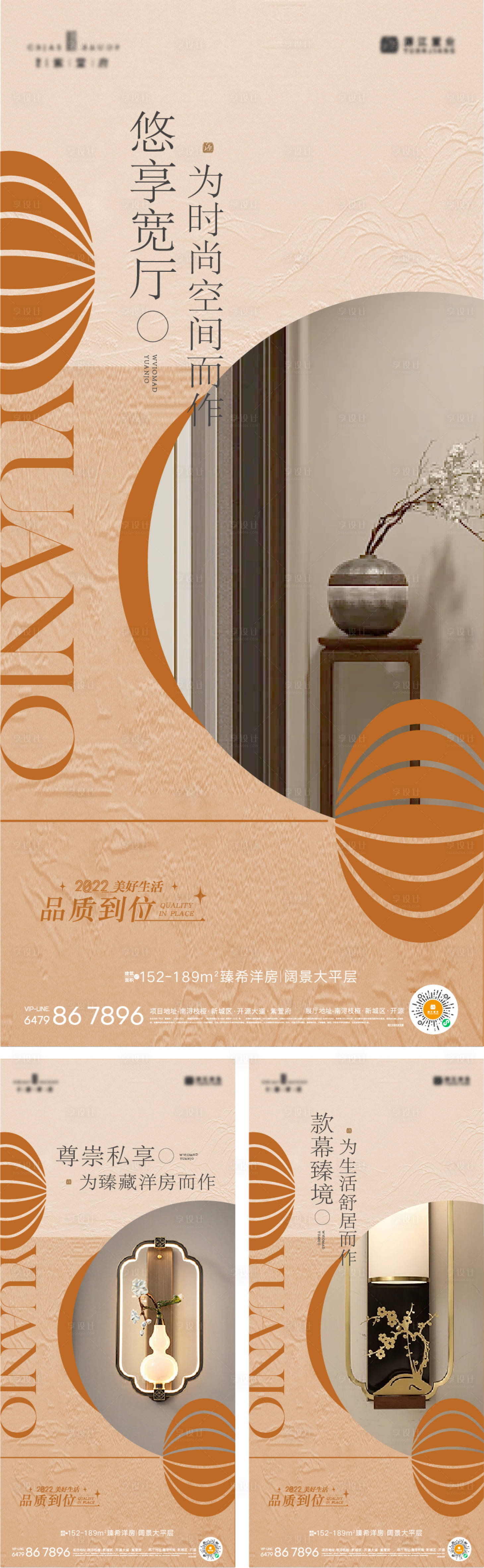 源文件下载【享设计】搜索编号：80020019328769605【地产中式价值点海报】