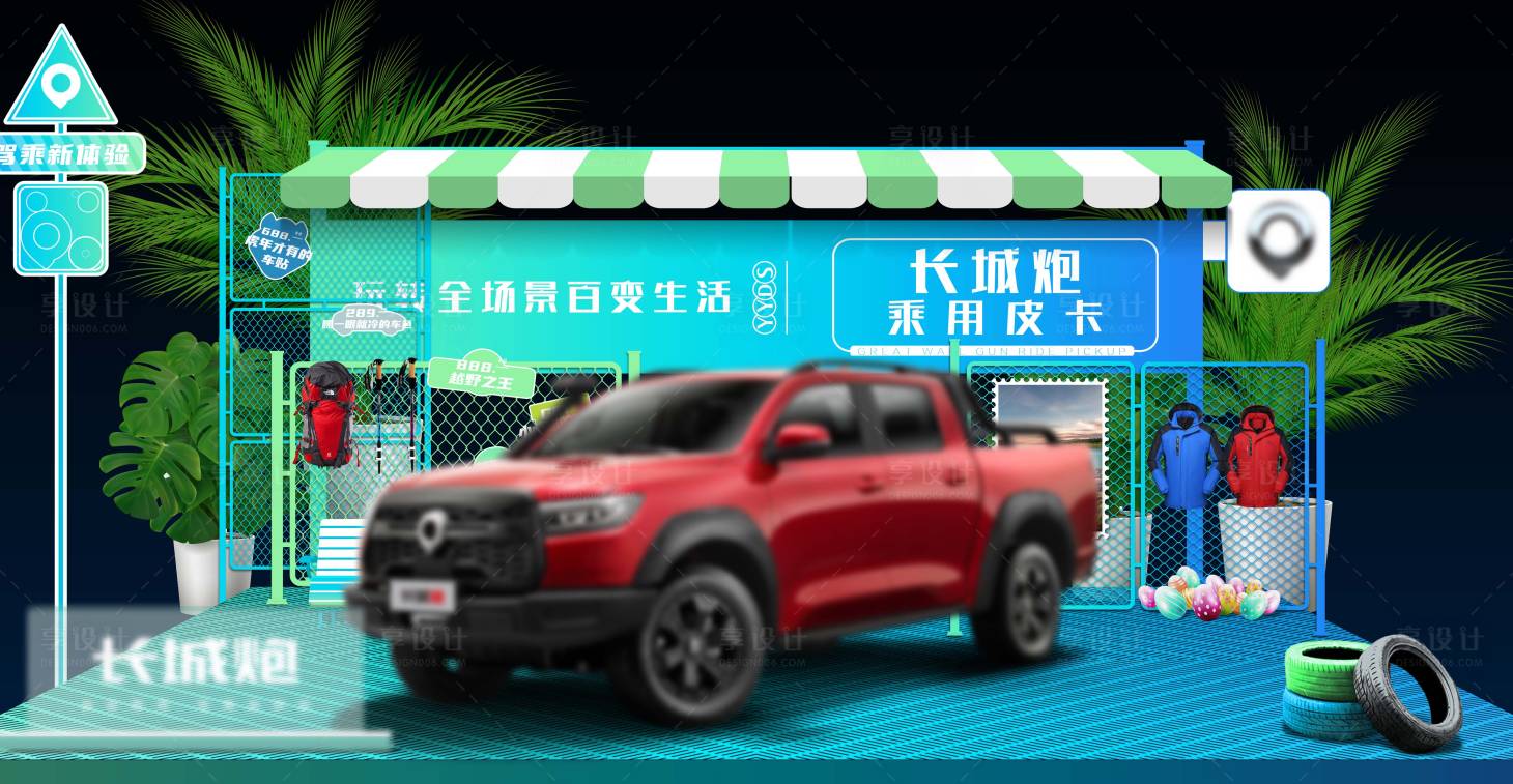 源文件下載【享設計】搜索編號：45790019152693329【汽車 】