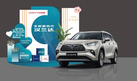 源文件下载【汽车上市美陈布置】编号：54990019237595344
