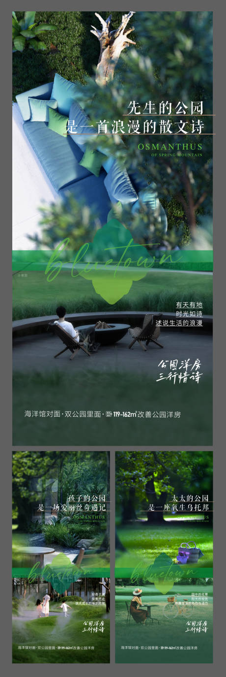 源文件下载【公园海报】编号：39030019443383744