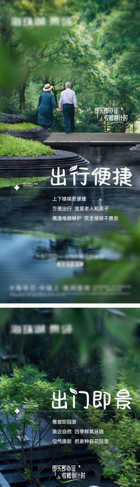 源文件下载【地产价值点海报】编号：74180019392426944