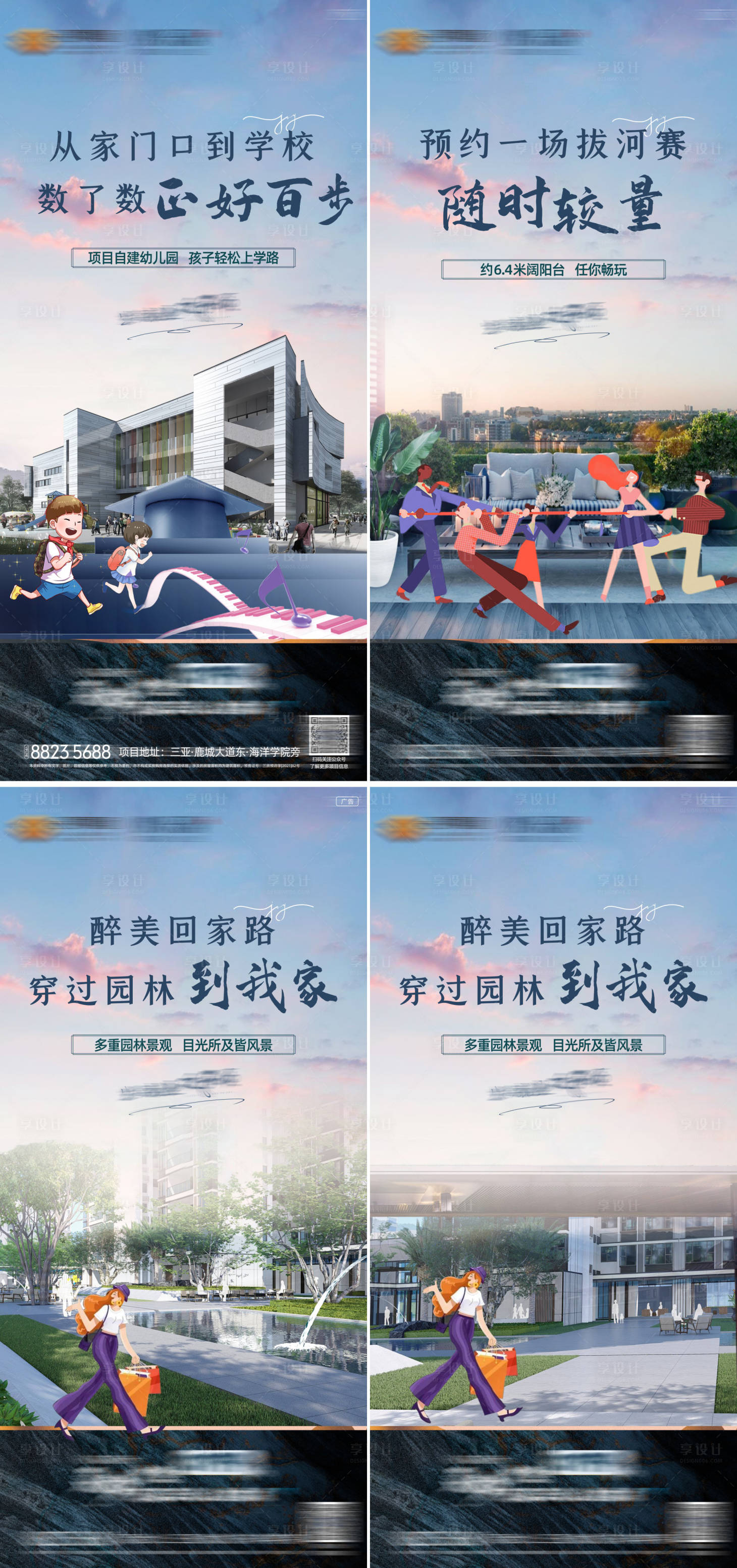 源文件下载【享设计】搜索编号：64300019525407234【地产价值点系列海报】