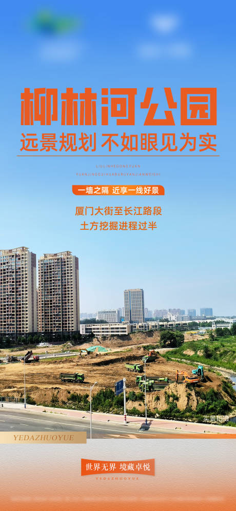 源文件下载【地产配套价值点海报】编号：59870019107043452