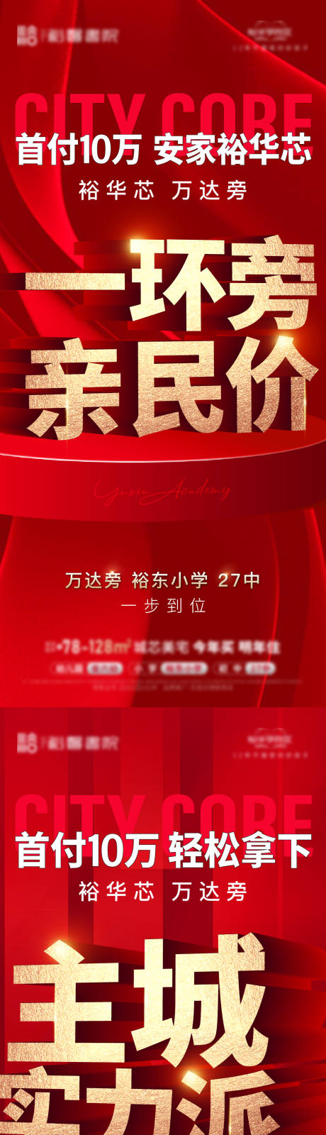 源文件下载【享设计】搜索编号：80160019494487004【大字报】