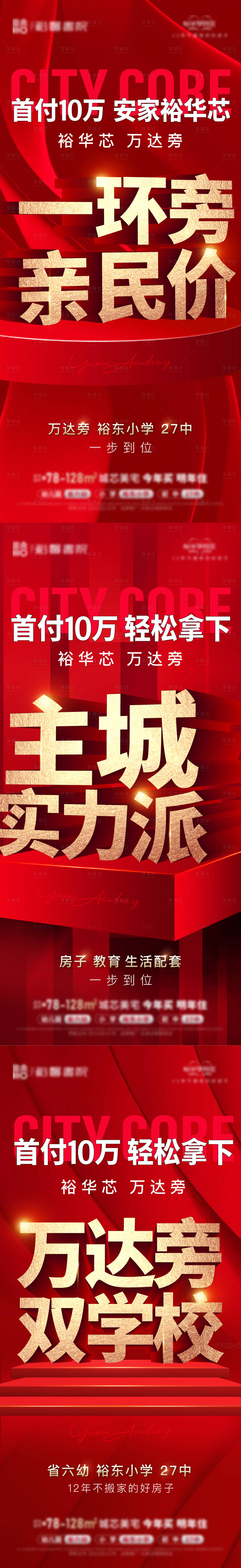 源文件下載【享設計】搜索編號：80160019494487004【大字報】