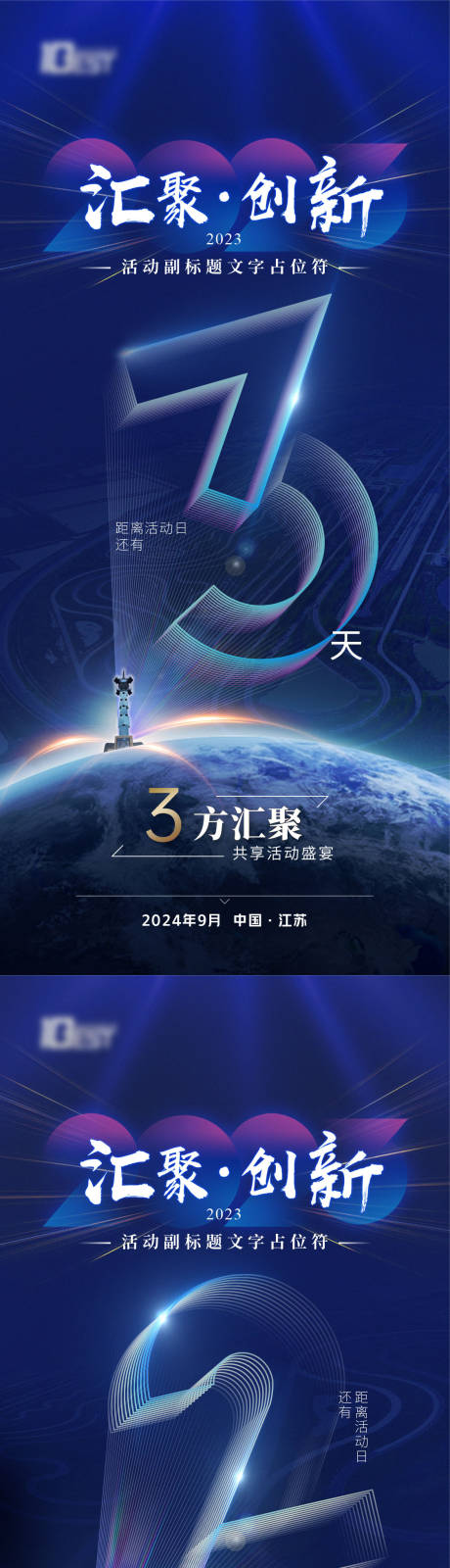 源文件下载【科技创新倒计时】编号：20230927142426521