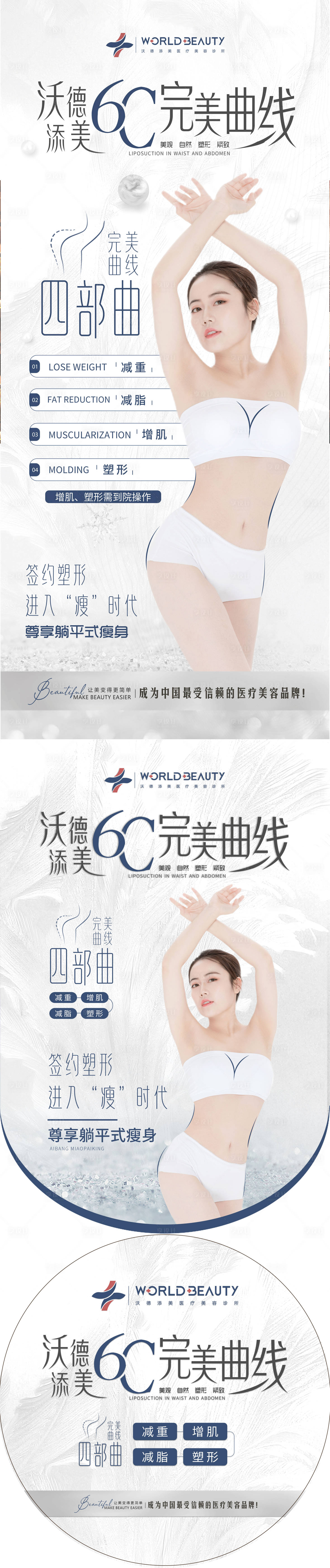 源文件下載【享設計】搜索編號：82530019403582521【6C完美曲線海報】
