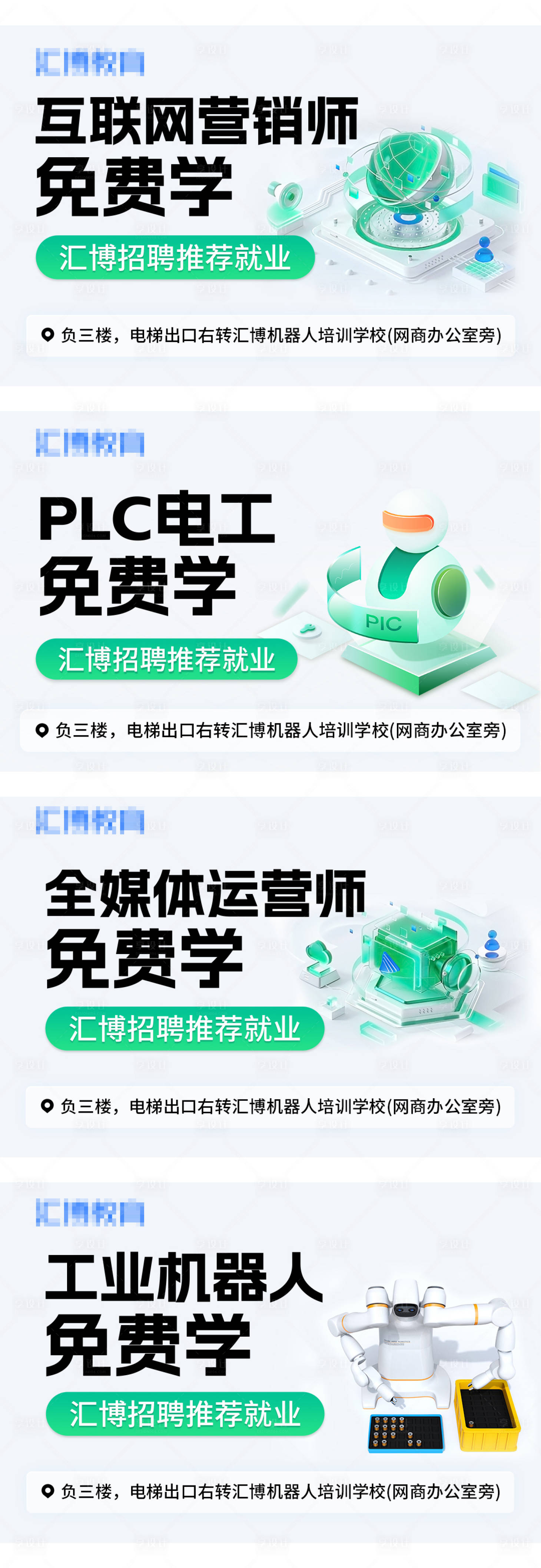 源文件下载【享设计】搜索编号：27010019521025949【培训课程banner】