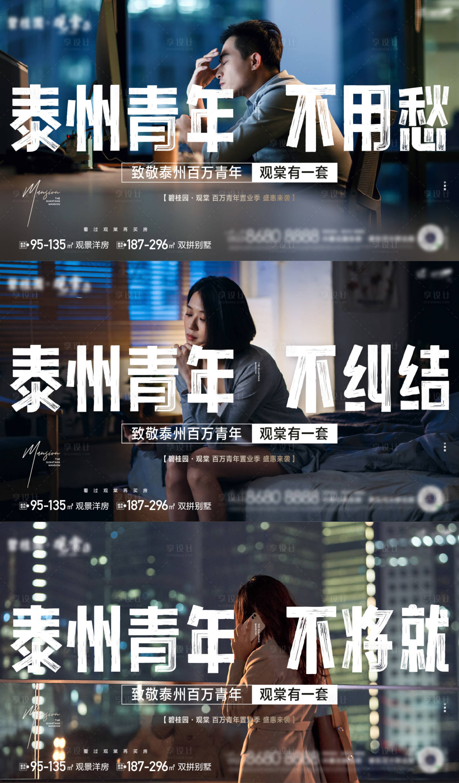 源文件下载【享设计】搜索编号：69240019364868477【地产价值点海报】