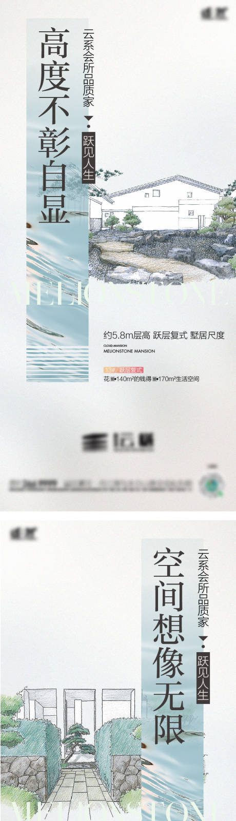 源文件下载【地产价值点海报】编号：70300019488832941