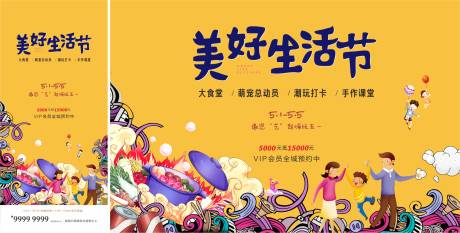 源文件下载【嘉年华美好生活】编号：13020019327938612
