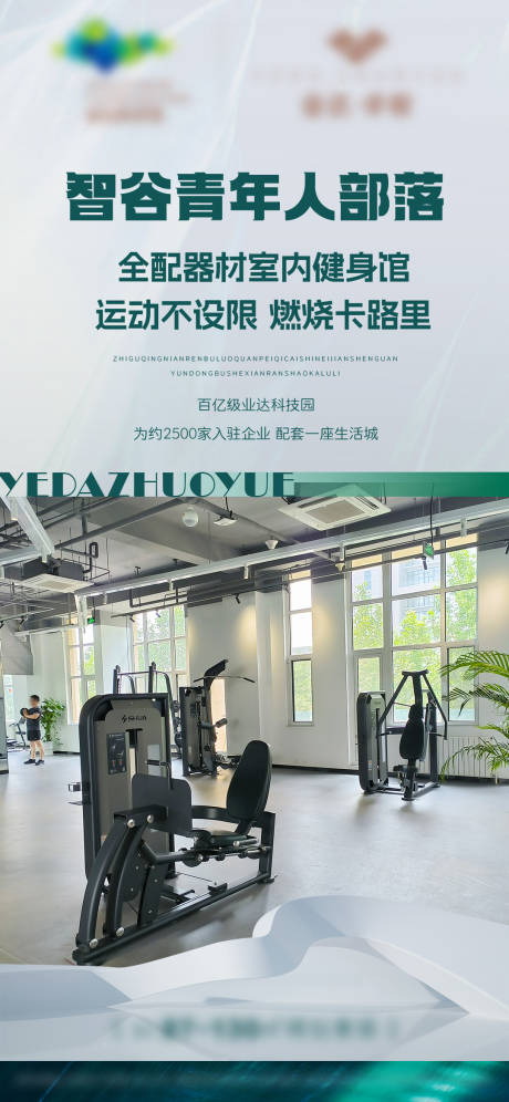 源文件下載【享設計】搜索編號：17010019107145569【地產配套健身房食堂圖書館】