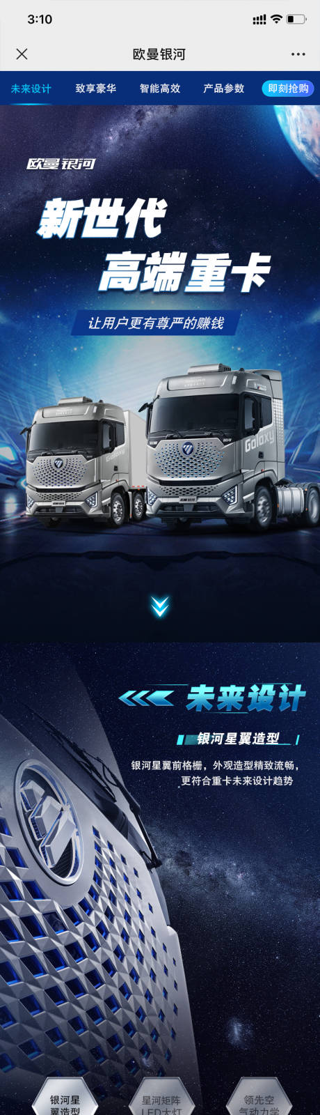 源文件下載【牽引車汽車H5活動線條專題設(shè)計】編號：63040019221189020