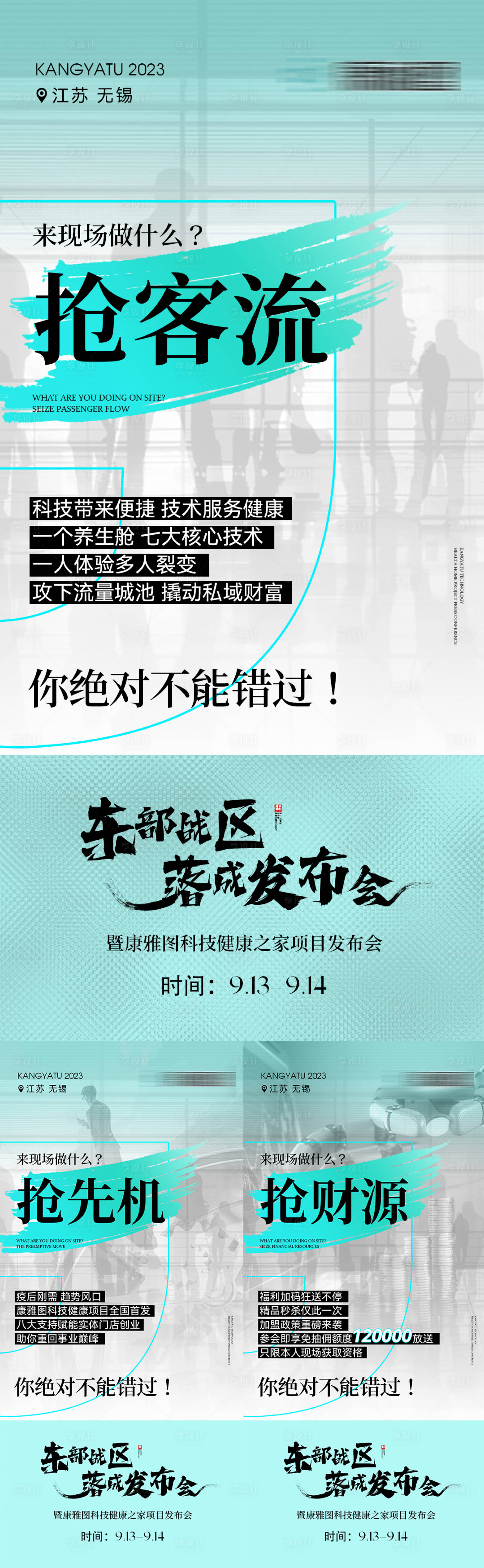 源文件下载【招商海报】编号：54860019260055905