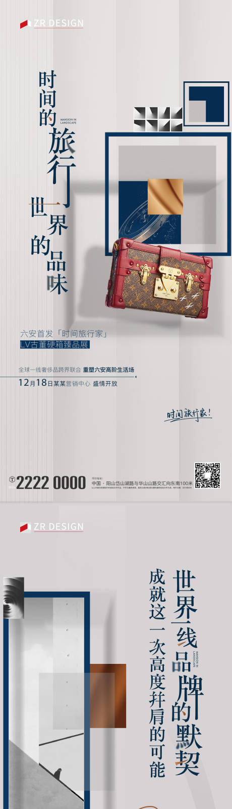 源文件下载【享设计】搜索编号：86720019585565816【lv炒作】