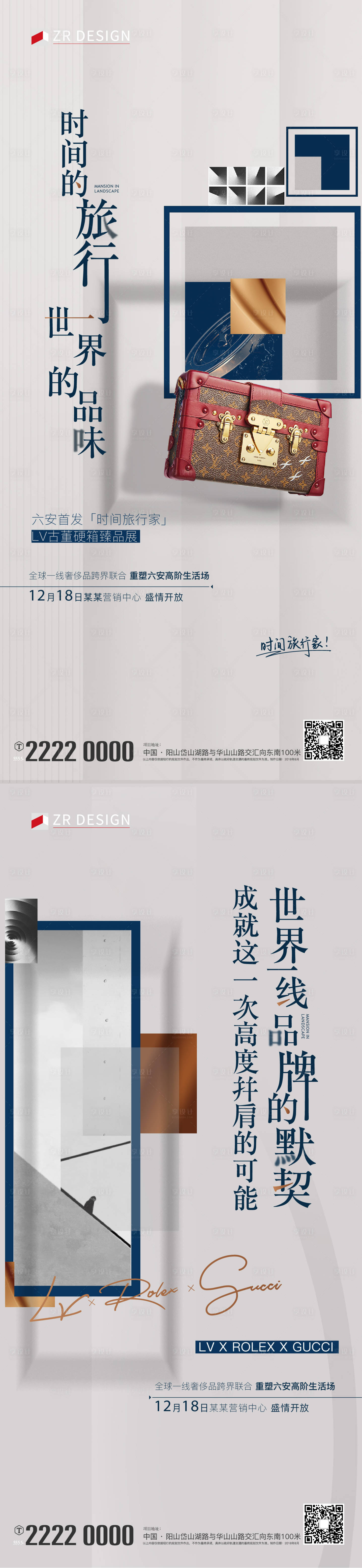 源文件下载【享设计】搜索编号：86720019585565816【lv炒作】