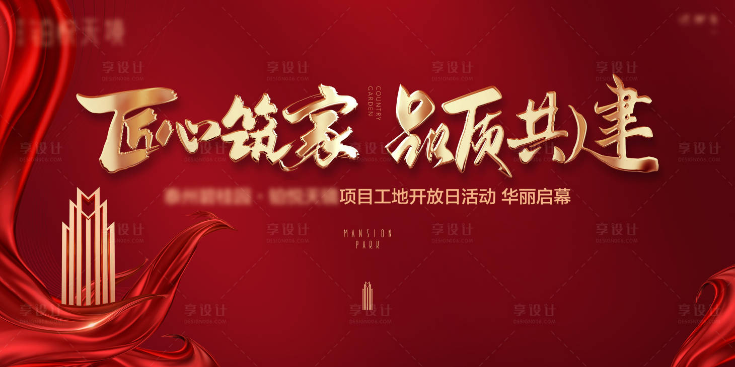 源文件下載【享設計】搜索編號：92720019323237323【交付戶外海報】