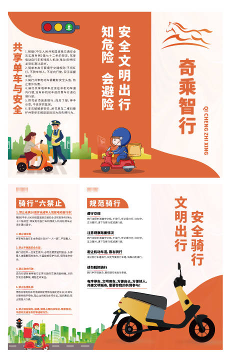 源文件下载【三折页】编号：88020019538898931