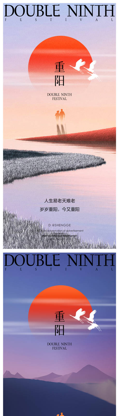 源文件下载【重阳节系列海报】编号：20460019468204046