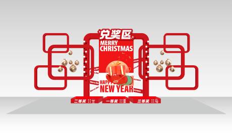 源文件下載【享設計】搜索編號：86540019090464484【圣誕節美陳兌換區】