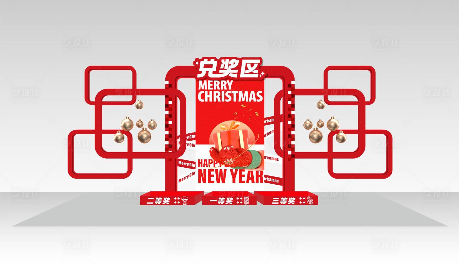 源文件下載【享設(shè)計】搜索編號：86540019090464484【圣誕節(jié)美陳兌換區(qū)】