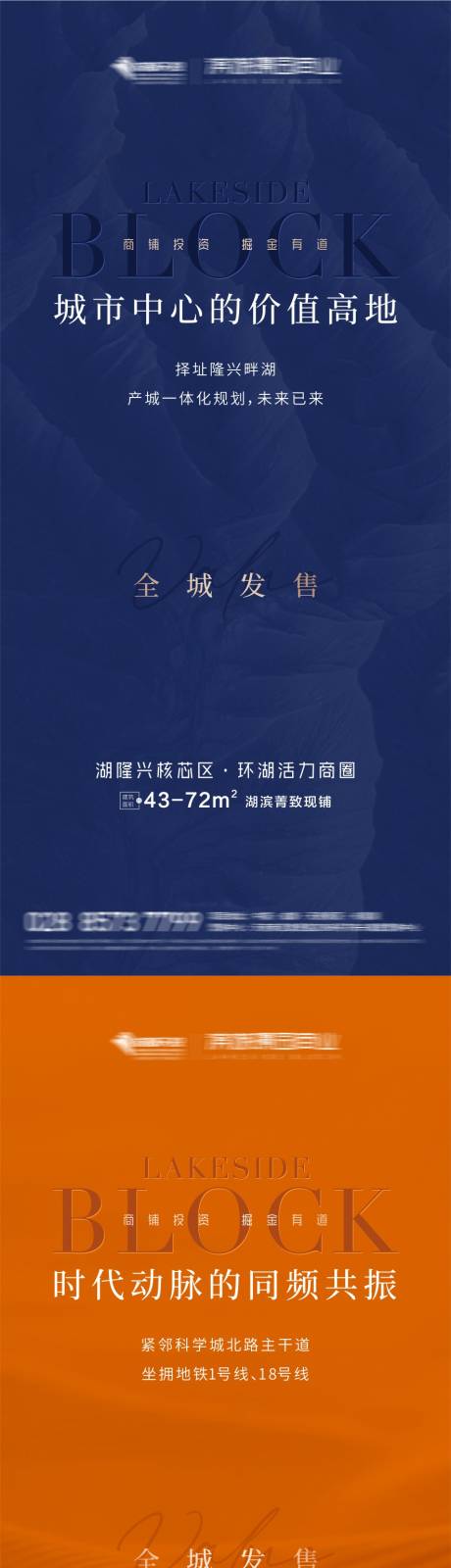 源文件下載【享設計】搜索編號：39320019115928233【商鋪促銷海報】