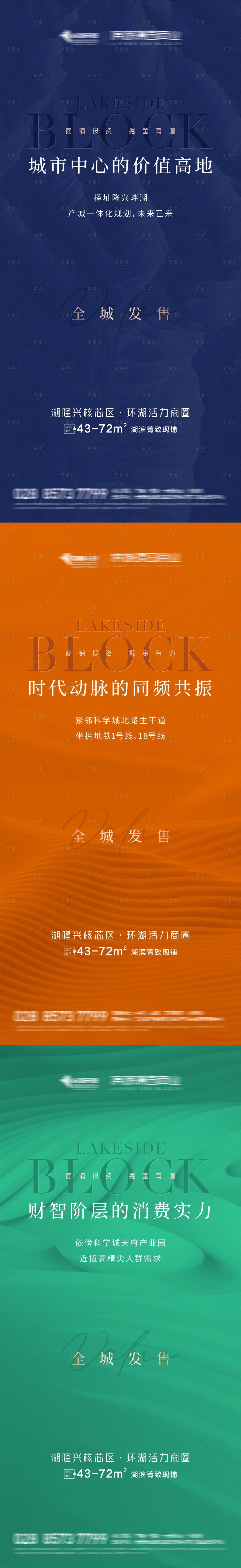 源文件下載【享設計】搜索編號：39320019115928233【商鋪促銷海報】