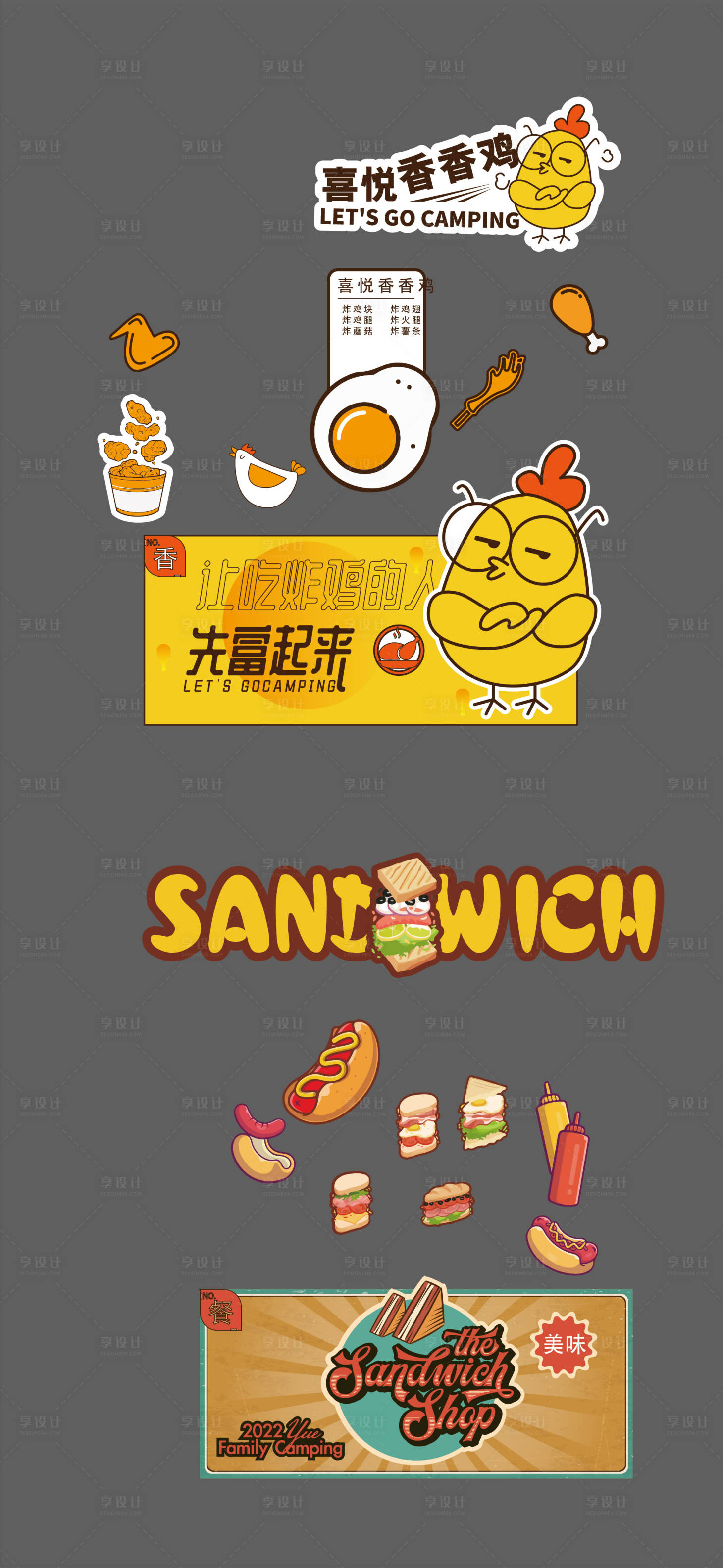 源文件下载【享设计】搜索编号：55030019398387840【创意三明治鸡蛋仔咖啡炸鸡 】