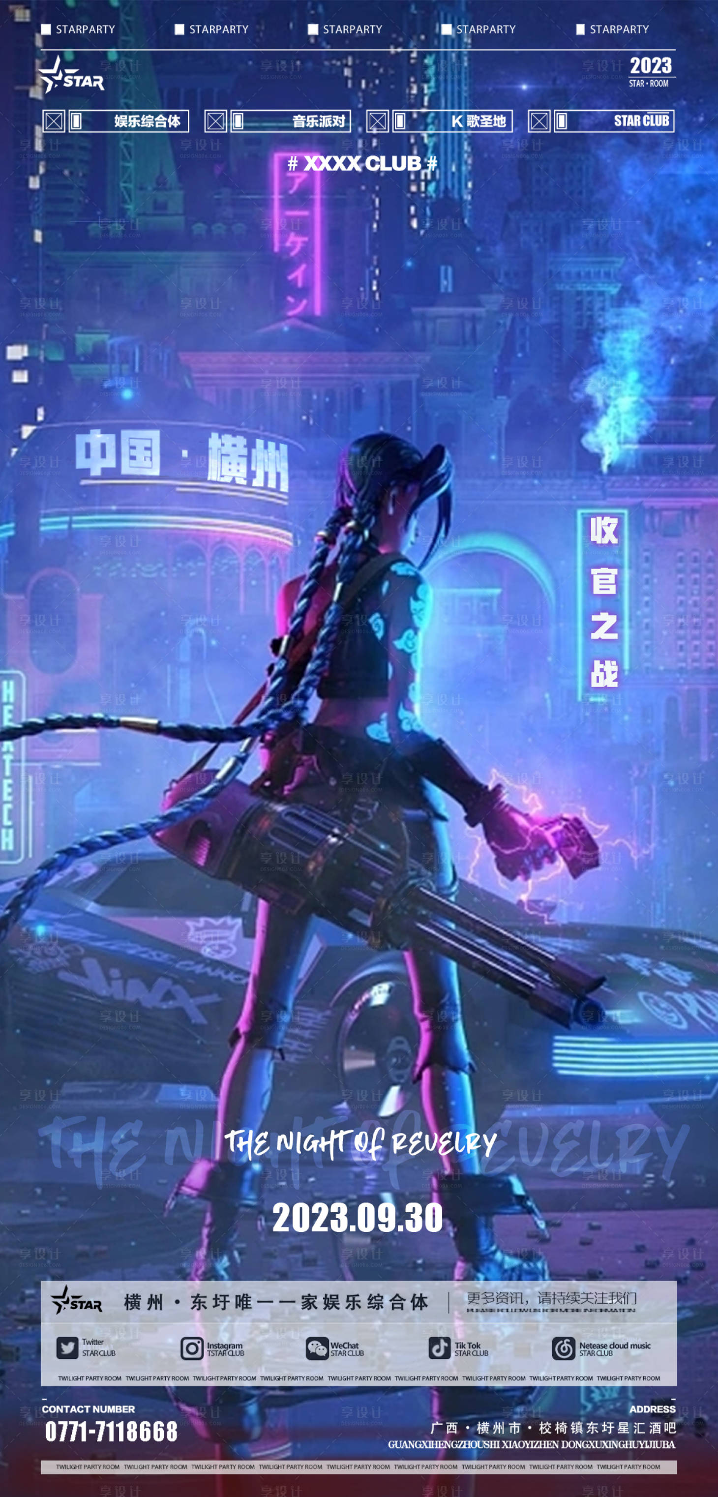 源文件下載【享設計】搜索編號：45300019508655720【酒吧收官之戰】