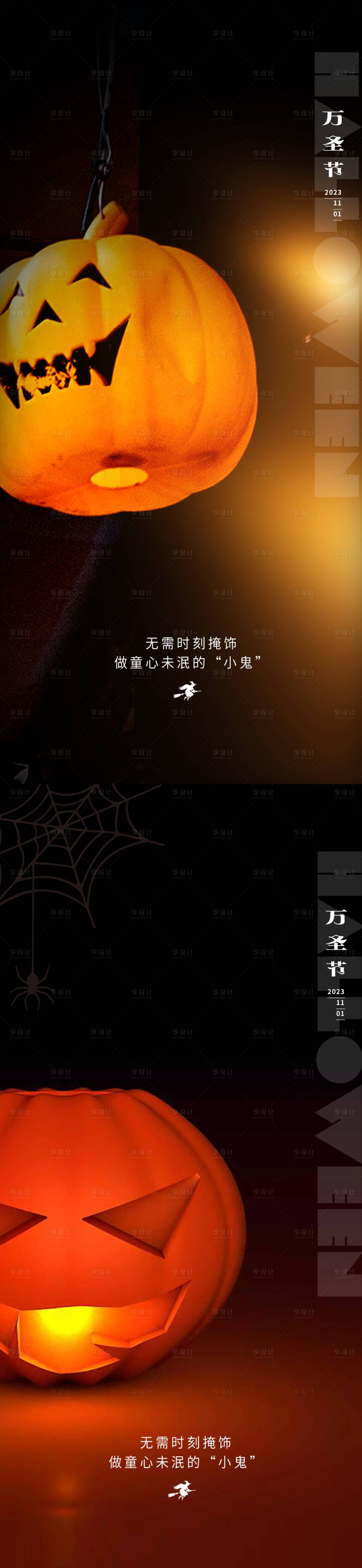 源文件下载【享设计】搜索编号：12940019511493814【地产万圣节海报】