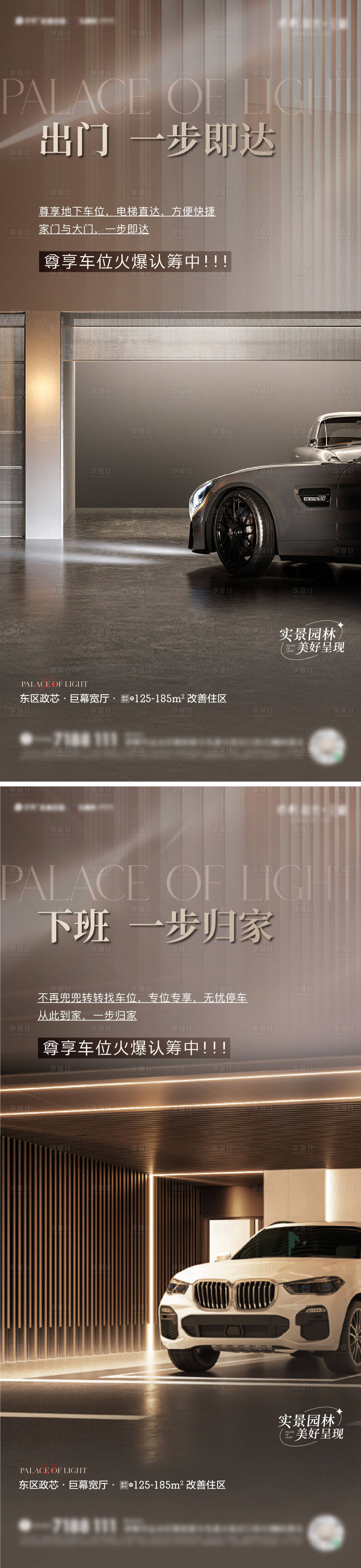 源文件下載【享設(shè)計(jì)】搜索編號(hào)：94260019149982588【車(chē)位單圖】