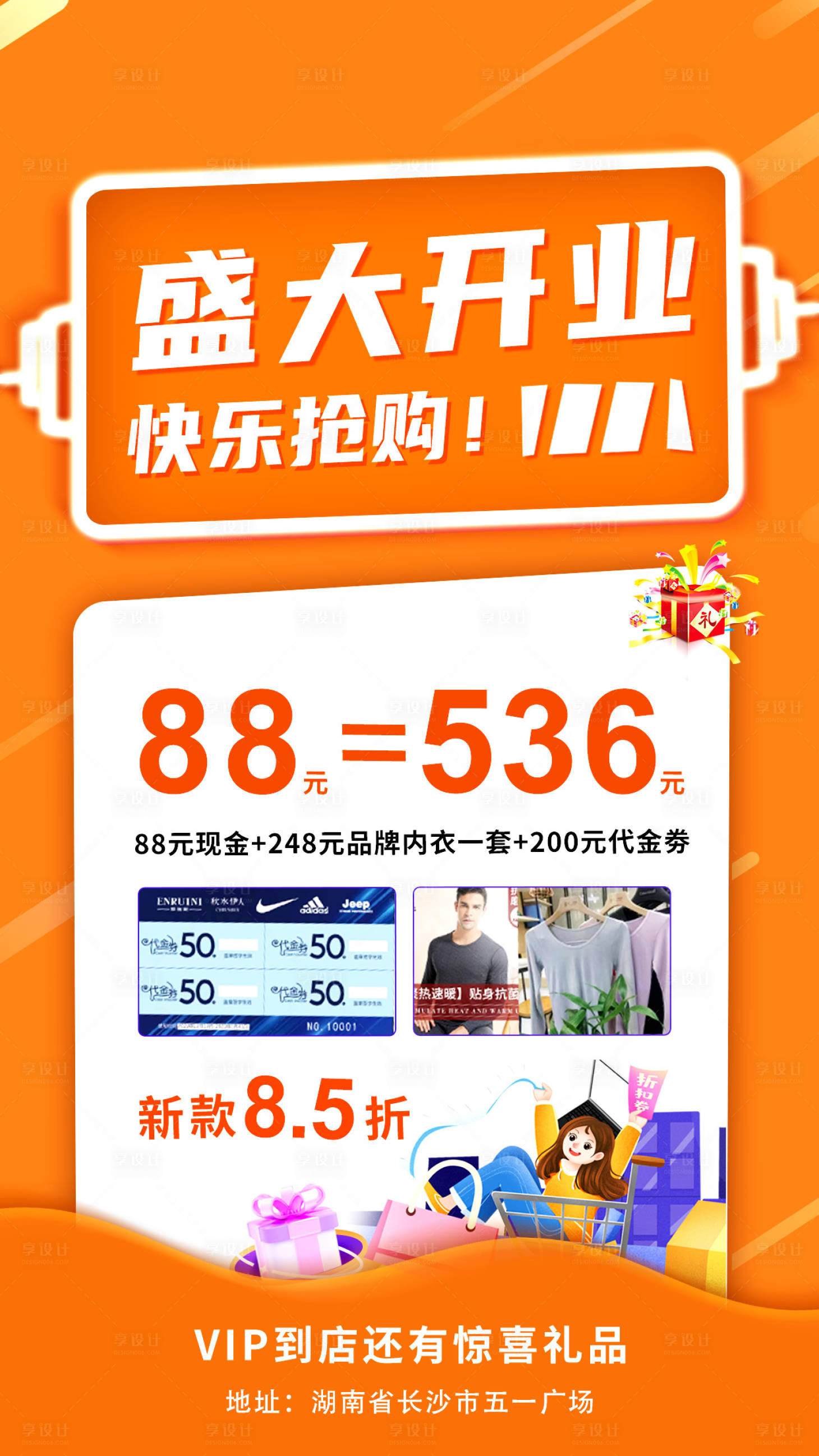 源文件下載【享設計】搜索編號：96760019393898516【盛大開業 快樂搶購 】