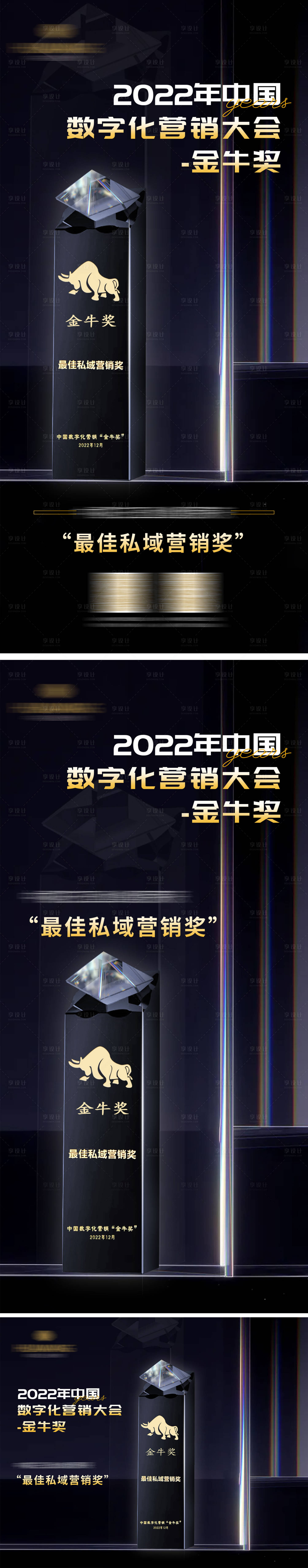 源文件下载【享设计】搜索编号：34450019232901942【数字营销奖获奖海报】