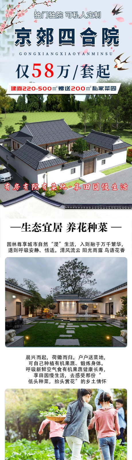 源文件下载【合院长图海报】编号：73430019395882118