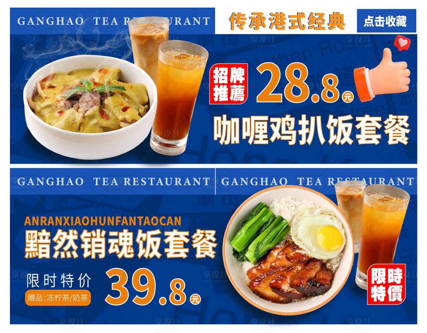 源文件下载【享设计】搜索编号：67990019499612515【美团海报banner】
