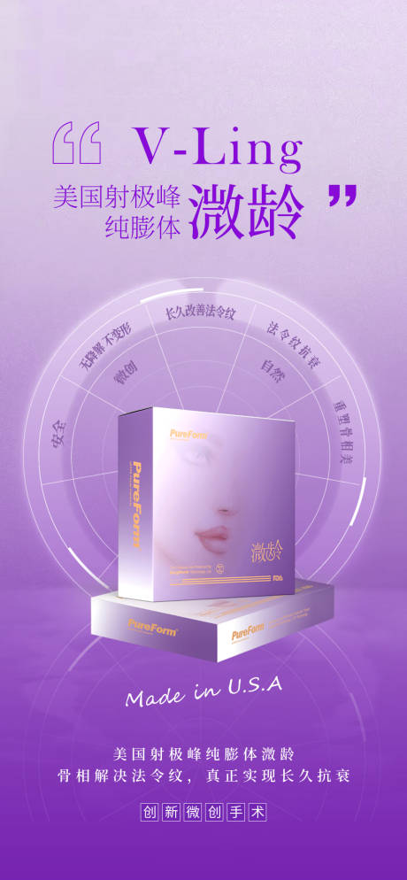 源文件下载【享设计】搜索编号：87020019179939538【产品宣传图】