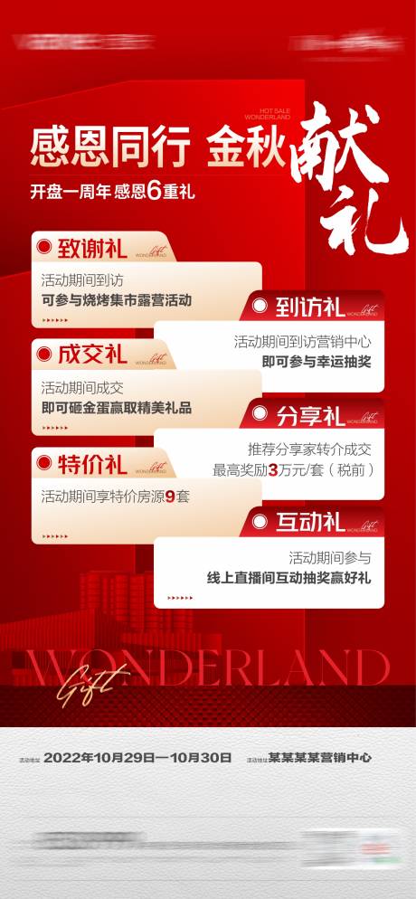 源文件下載【周年單圖】編號：75000019375049885