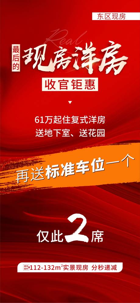 编号：20230913094525386【享设计】源文件下载-收官钜惠