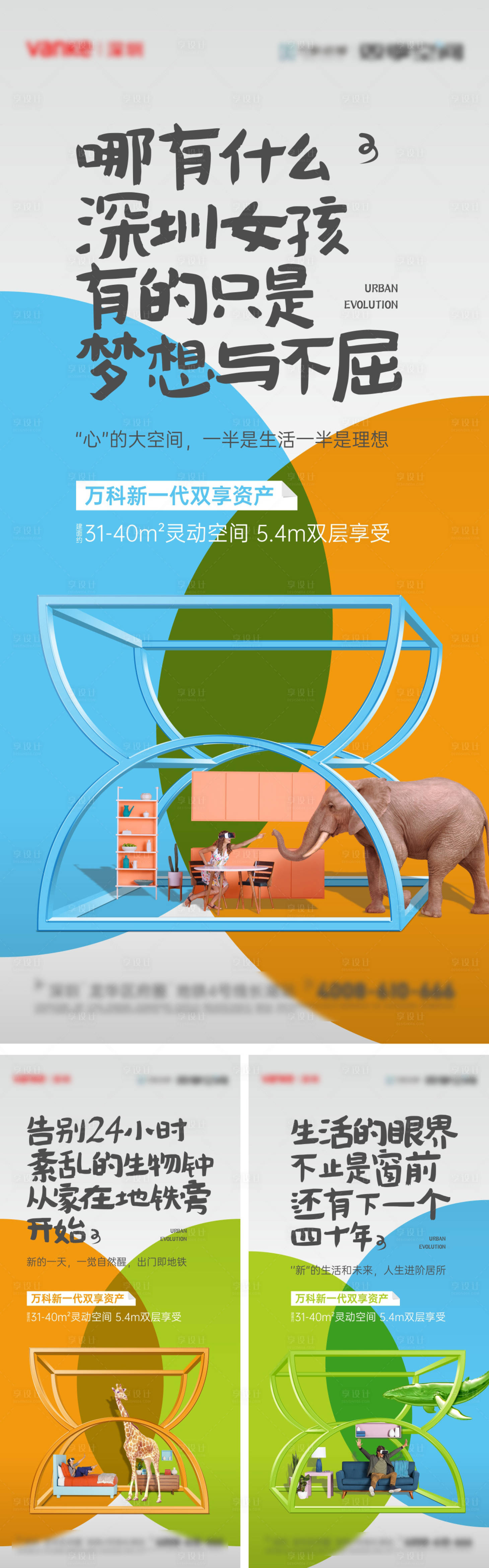 源文件下載【享設(shè)計(jì)】搜索編號：30900019212956193【地產(chǎn)公寓價值點(diǎn)系列海報】